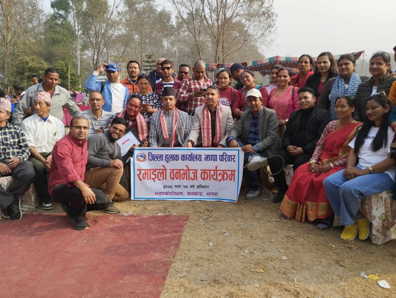 जिल्ला हुलाक कार्यालयद्वारा आयोजित वनभाेज कार्यक्रम